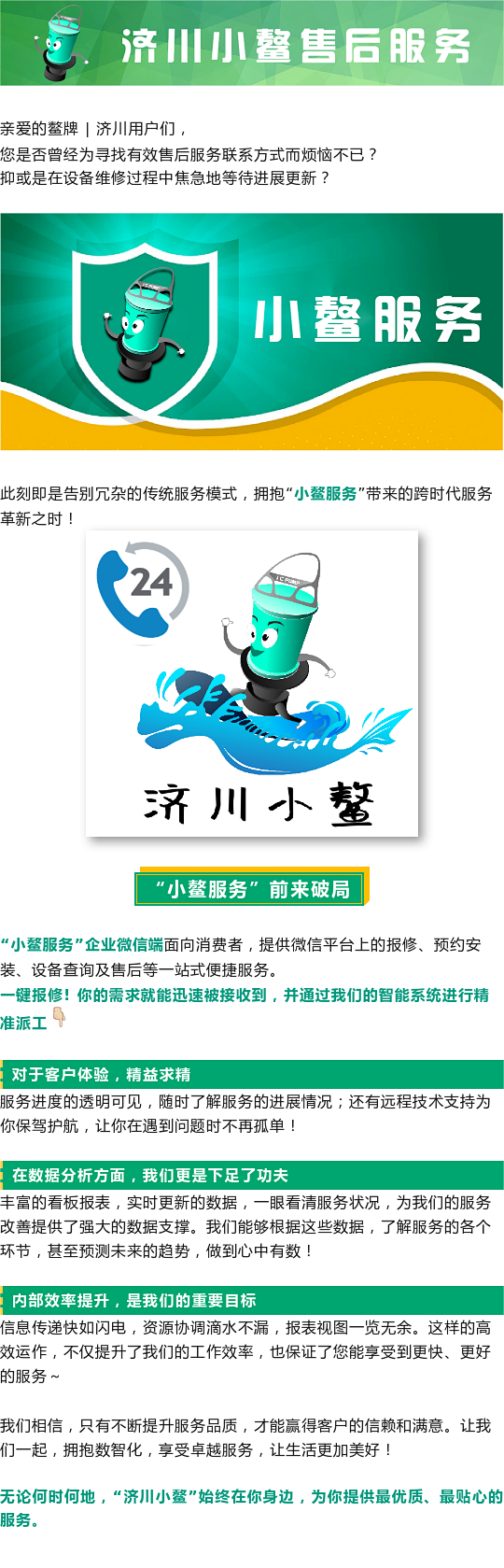 小鳌服务